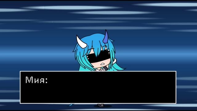 ИДЕЯ НЕ МОЯ ГАЧА ИДЕЯ ИЗ ТТ ПОЖАЛУЙСТА БЕЗ ХЕЙТА