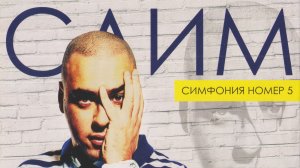 Slimus ( Slim ex. CENTR ) ( Full Album, Полный Альбом ) 1080p !