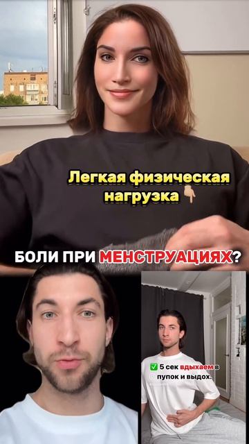 БОЛИ ПРИ МЕНСТРУАЦИЯХ?