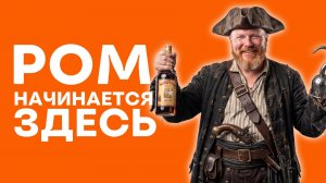 Брага для рома из мелассы: как управлять вкусом до перегонки. Брух и дандер решают все