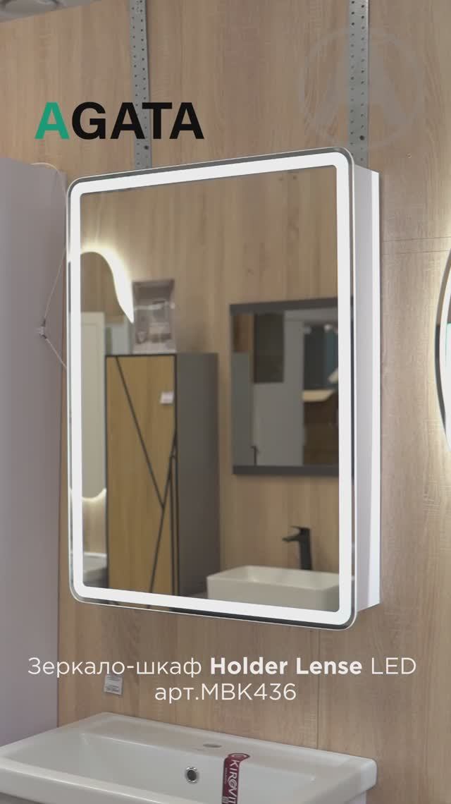 Зеркало-шкаф Holder Lense LED  арт.МВК436