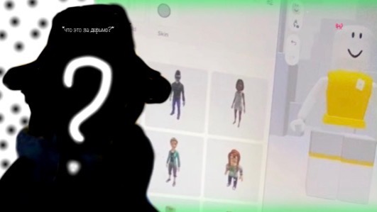 Алиса составляет мне скин 😱(ужас)