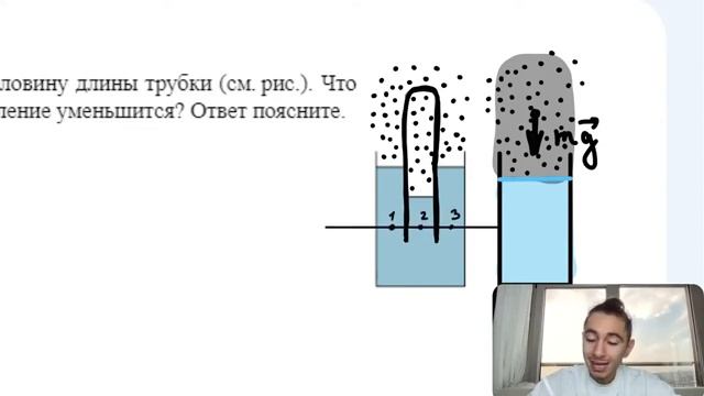 Запаянную с одного конца трубку опускают открытым концом в воду на половину длины трубки - 25876