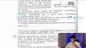 Учитель провёл следующий опыт Взял две одинаковые тележки к первой из которых прикрепил - 21023