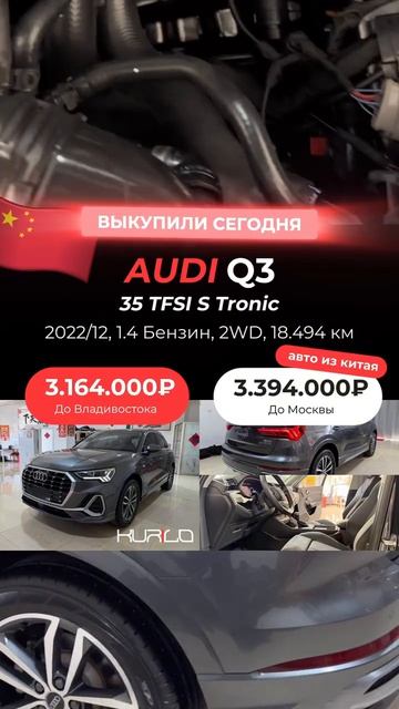 Audi Q3