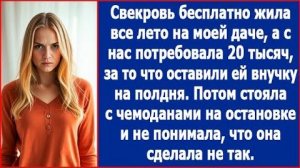 ИСТОРИИ ИЗ ЖИЗНИ|Свекровь все лето жила на моей даче|РЕАЛЬНЫЕ ИСТОРИИ|ЖИЗНЕННЫЕ ИСТОРИИ