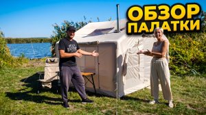 ОБЗОР НАДУВНОЙ ПАЛАТКИ, ХОЛОДИЛЬНИКА И ДРОВЯНОЙ ПЕЧИ