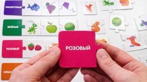 Учим цвета с веселыми пазлами для детей | Развивающее видео