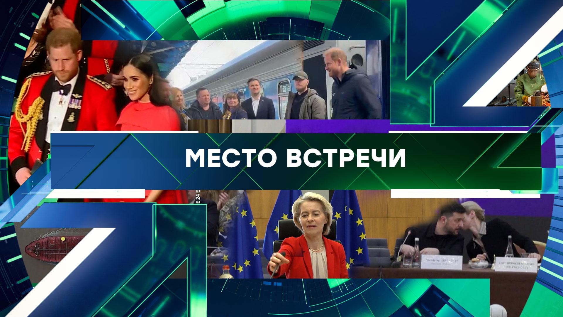 «Место встречи». Выпуск от 23 апреля 2026 года