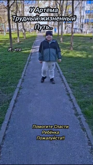 Артём Корбаль Беларусь Мозырь Сверхсрочный сбор на дорогостоящий препарат Элевидис