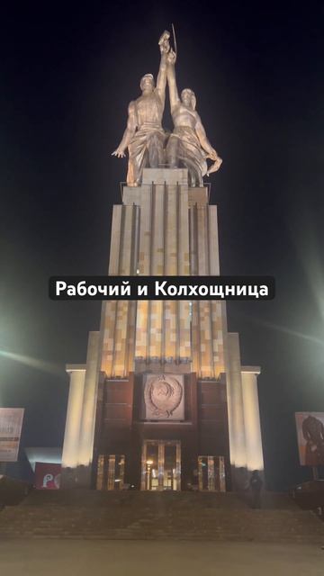 Все мы видели этот известный советский памятник в заставках наших старых фильмов