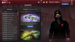 Обновление на Next rp 23.04.2026