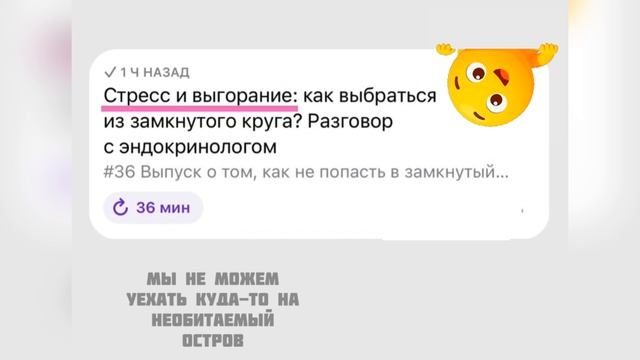 Стресс и выгорание