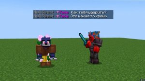 ЛОВУШКА С ЦВЕТАМИ развел весь сервер