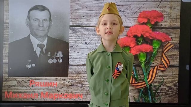 Спасибо деду за победу
