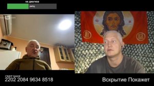 Дерибас набирал казаков по объявлении в газете