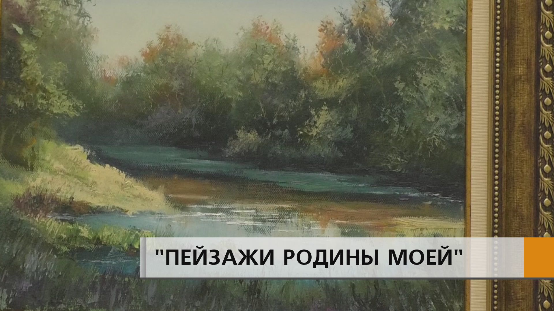 Красота и гармония природы Татарстана, удивительные пейзажи родного края