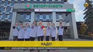 НАДО! "Белоруснефть" в народном флешмобе // сюжет ОНТ