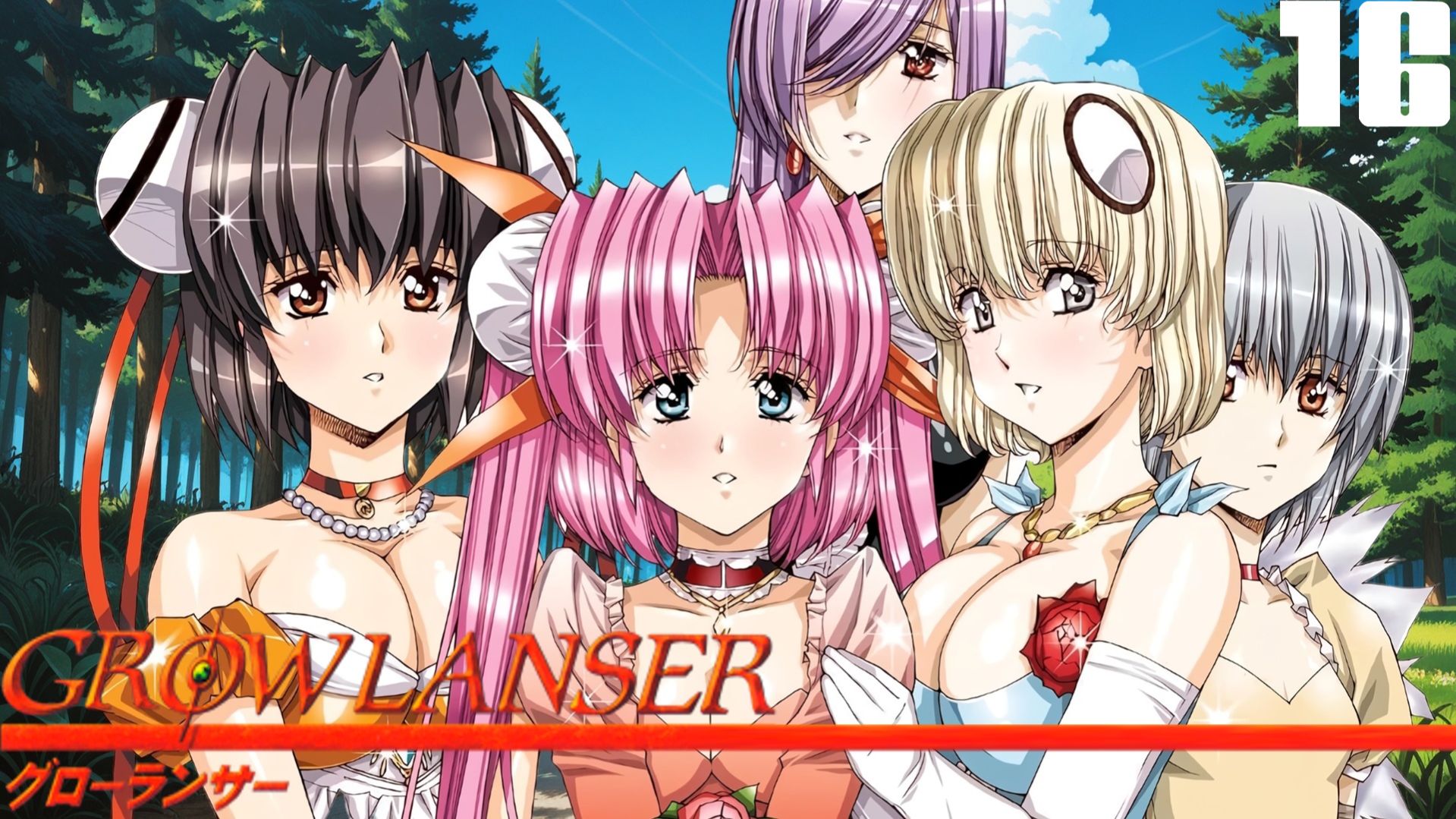 (PSX) Growlanser Прохождение - Часть 16