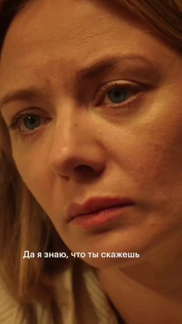 Я не хочу все время быть сильной