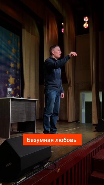 Безумная любовь. Психолог Сергей Левит.