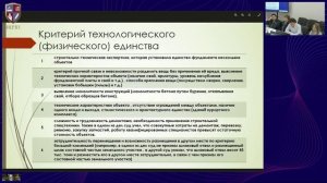 22 04 2026 в 17:00 Открытое заседание кафедры вещного права