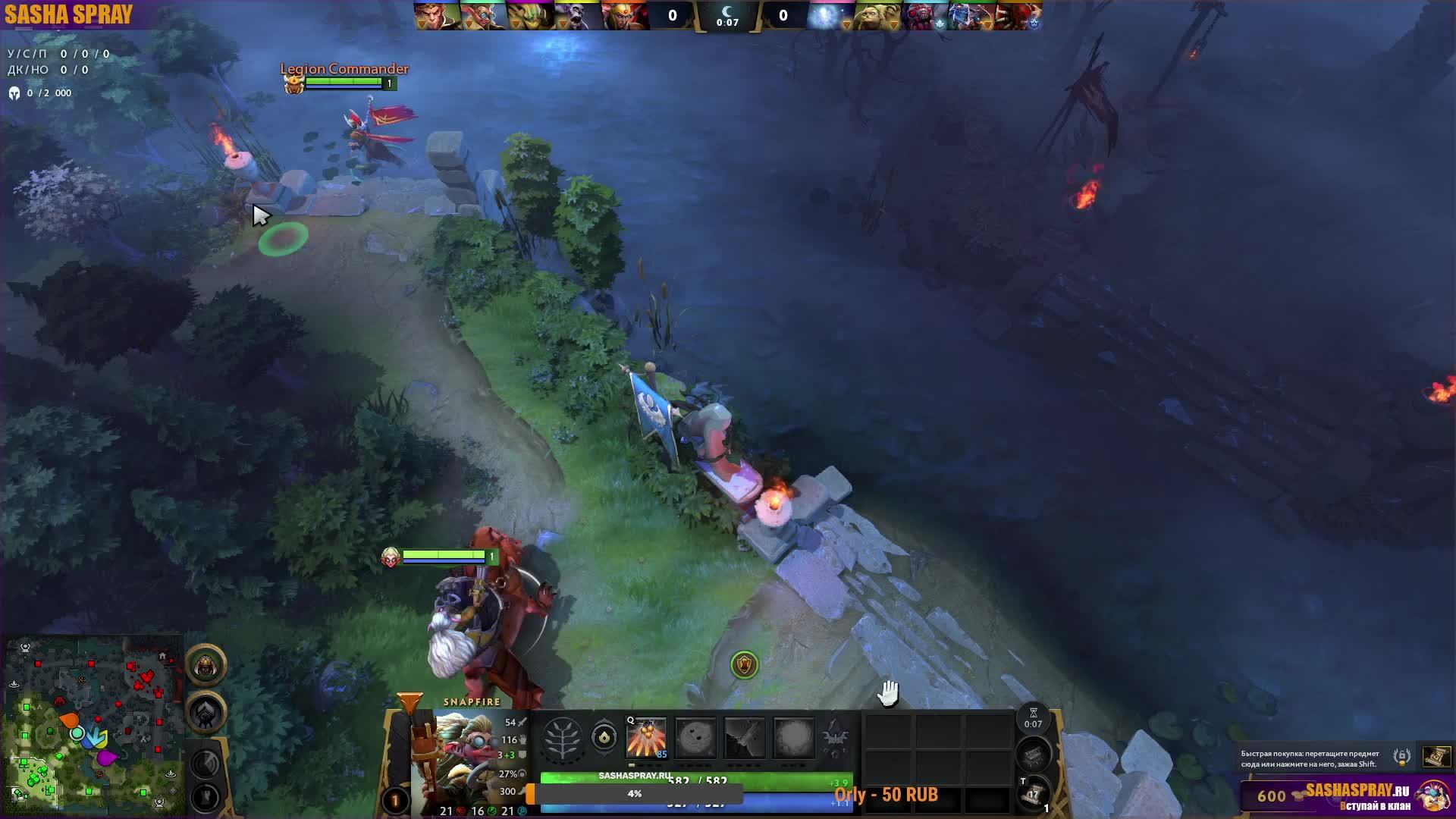 DOTA 2  |   Б А Б К А   | SASHA SPRAY