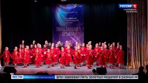 Ансамбль «Даханаго» из Баксана получил Гран‑при на конкурсе «Танцевальная орбита»