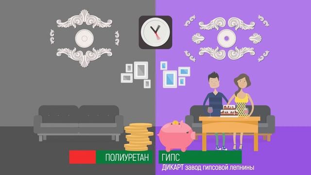 Гипсовая лепнина или полиуретан?