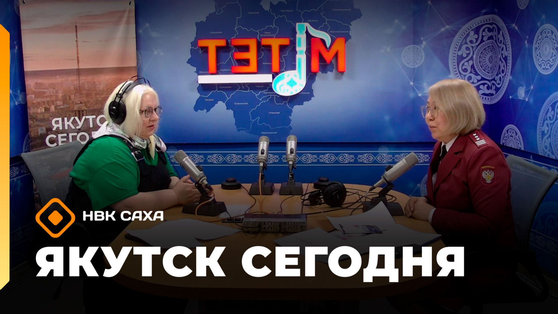 Якутск сегодня»  (23.04.26)