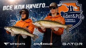 Всё или ничего | Капризные рыбы и крайне сложный этап Zander & Pike