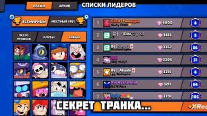 СУПЕРСЕЛЛ НЕ КТО ТАКОГО НЕ ОЖИДАЛ...
СЕКРЕТ ТРАНКА..