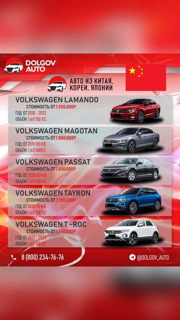 Сколько стоят все автомобили из Китая до 160л.с.⁉️