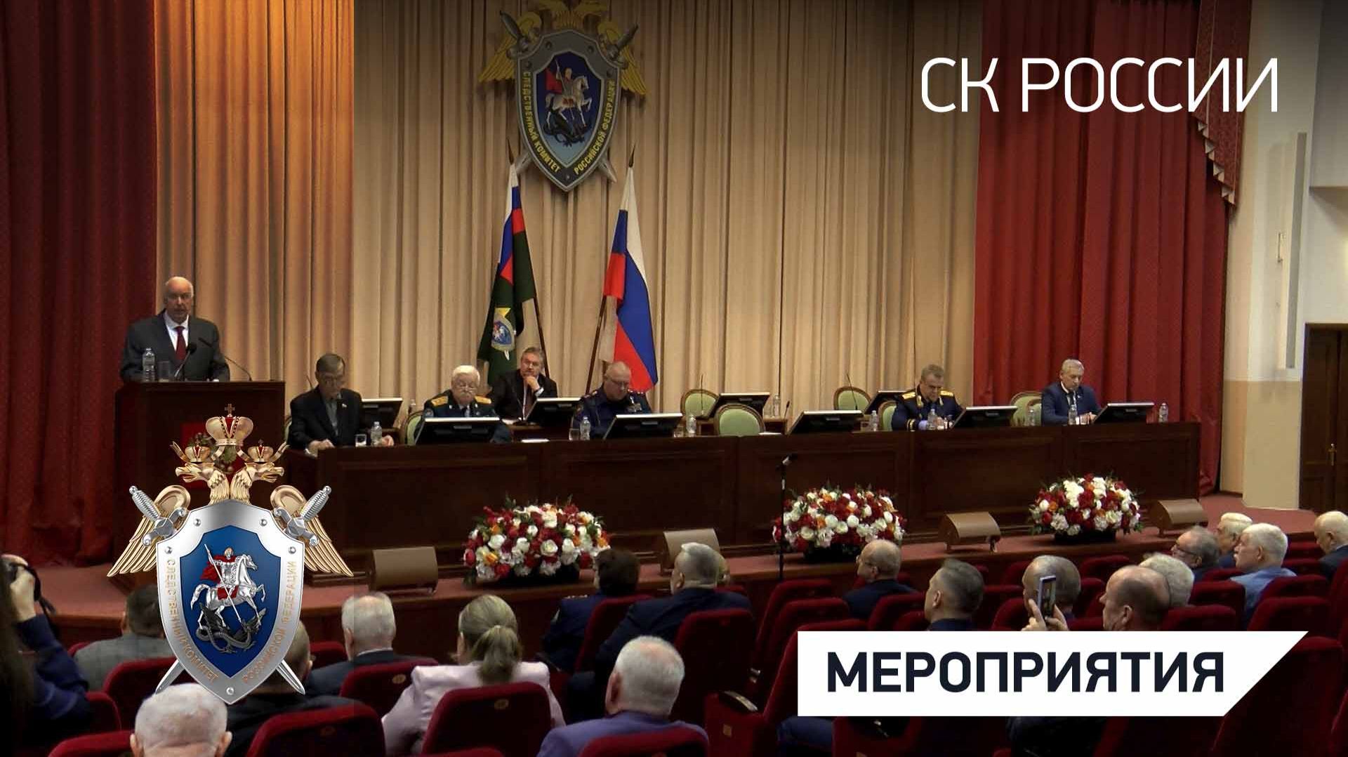 В СК России подведены итоги деятельности Союза ветеранов следствия