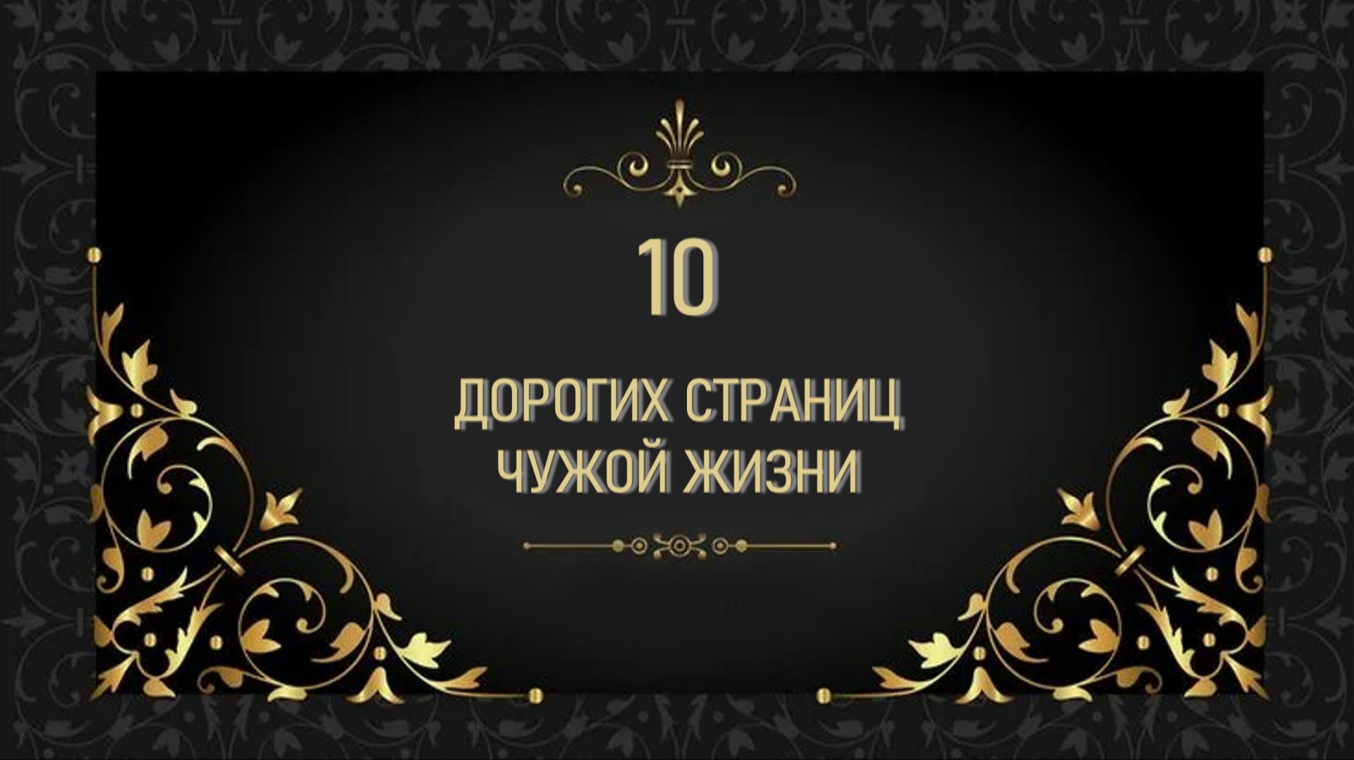 Свадьбы которые удивляют.