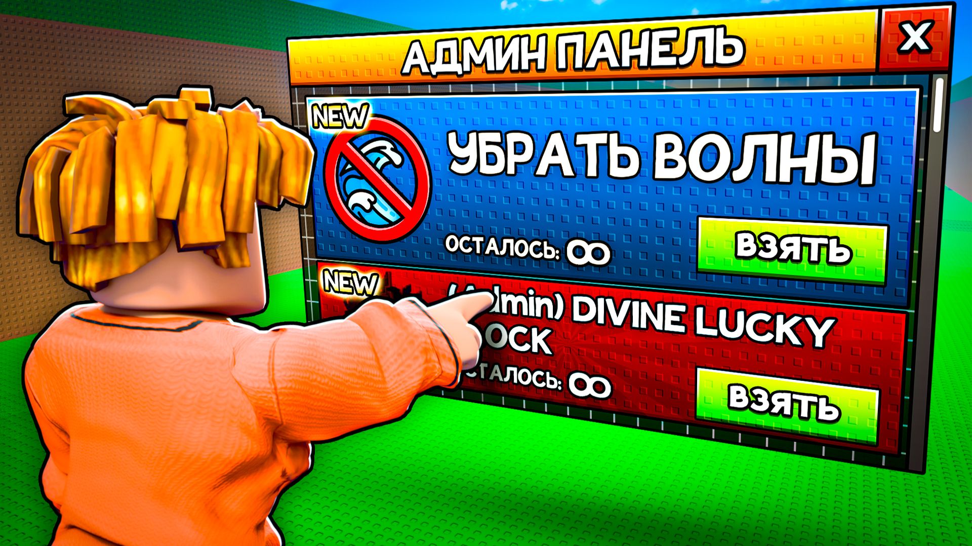 😱24 ЧАСА В РОЛИ АДМИНА в СБЕГИ ОТ ЦУНАМИ ВМЕСТЕ С БРЕЙНРОТОМ!