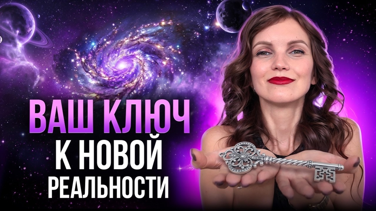 33 минуты которые ПЕРЕВЕРНУТ Ваше представление о РЕАЛЬНОСТИ! Квантовый ЗАКОН БЫТИЯ