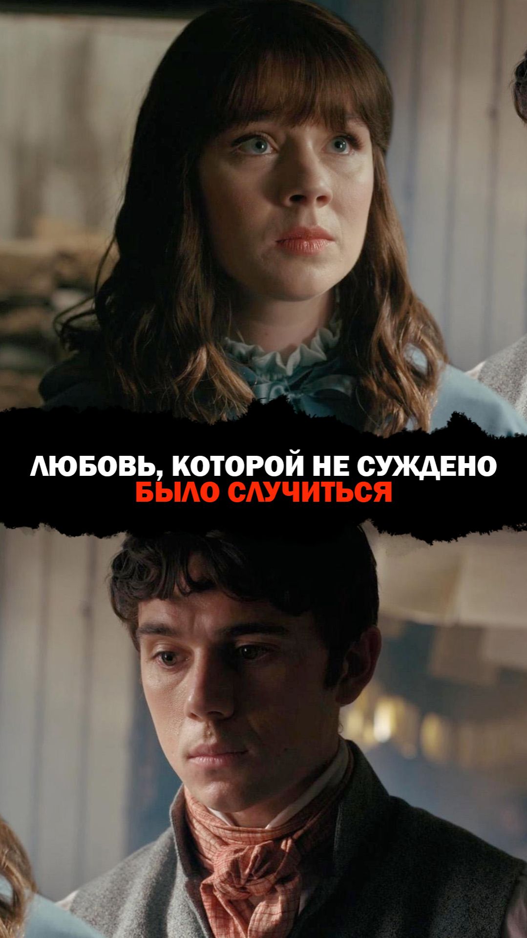 У них был шанс?