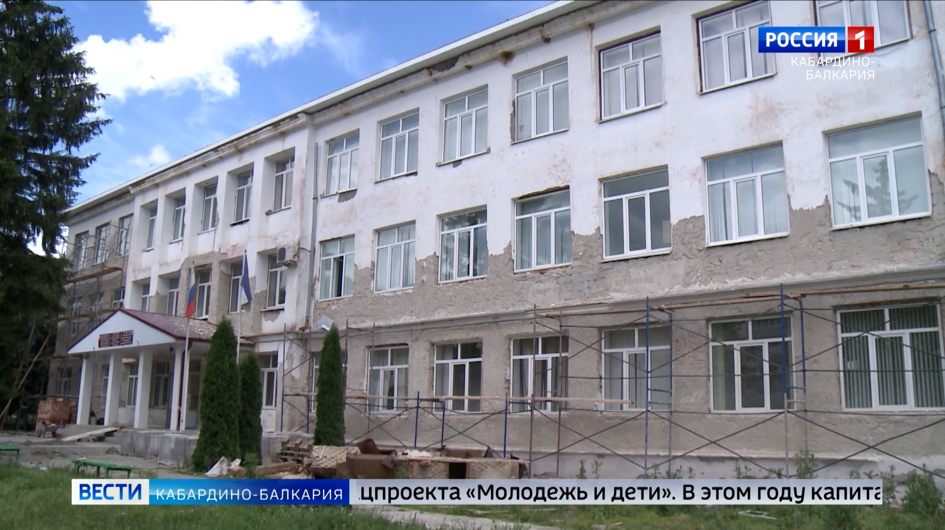 Модернизация школ в КБР: 6 млрд рублей выделят на ремонт 70 учебных заведений