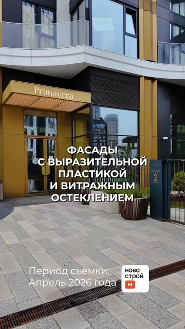 Клубный город на реке «Примавера»