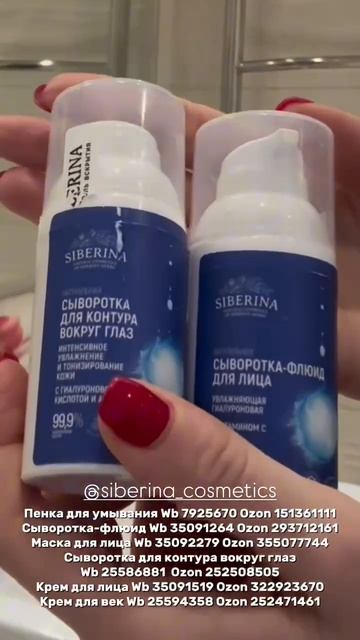 Отзыв на натуральную косметику SIBERINA – НАСТОЯЩАЯ НАТУРАЛЬНАЯ КОСМЕТИКА