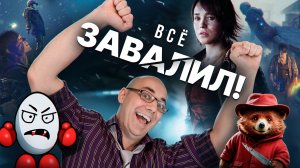 Как всё завалить в Beyond: Two Souls [Детальный разбор! ASH2]
