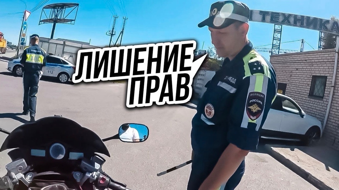ДПС против Байкеров 🚨🚔👮