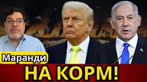 Тегеран после перемирия правда, которую скрывают западные СМИ  профессор Маранди