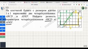 7 задание ВПР 7 класс математика 2026