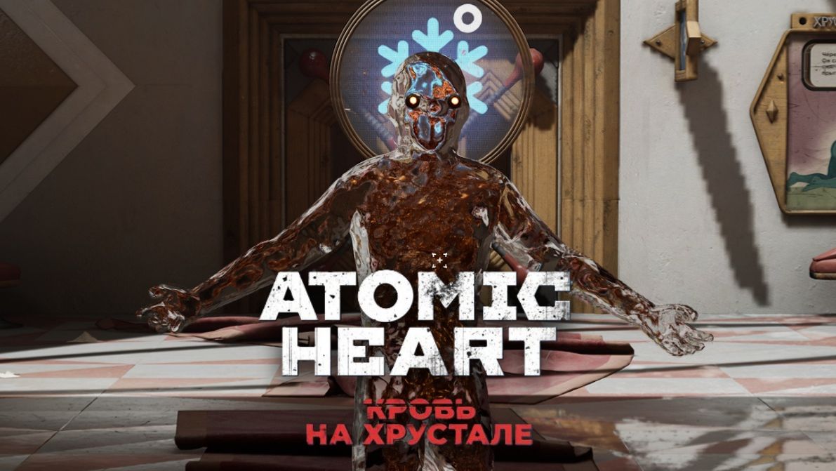 Подопытные полиморфы (Последнее DLC) - ATOMIC HEART: Кровь на Хрустале #7