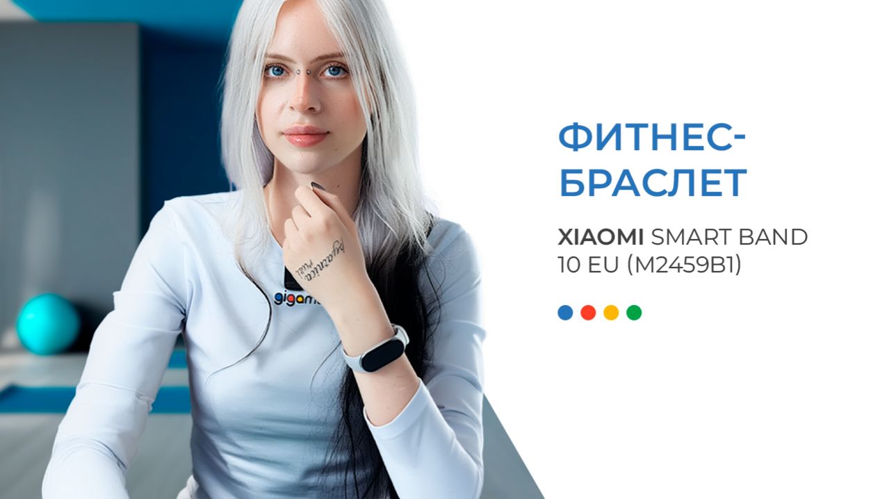 Обзор Xiaomi Smart Mi Band 10 EU