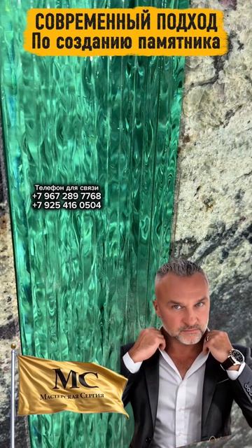 Современный ПАМЯТНИК.