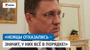 Вице-премьер России Новак объяснил перенаправление казахстанской нефти по нефтепроводу «Дружба»