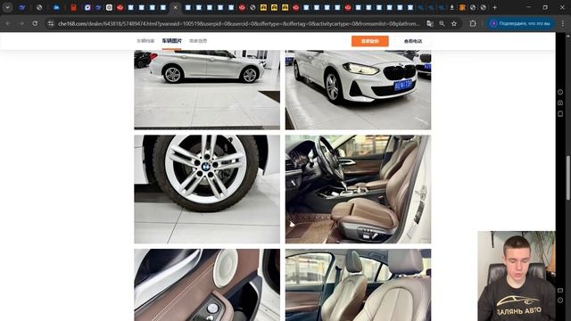 Разбор стоимости BMW  1-series  на китайской платформе